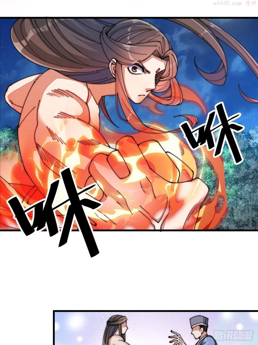 我真的不是气运之子女主是谁漫画,第十八话被绑架的小灵仙3图