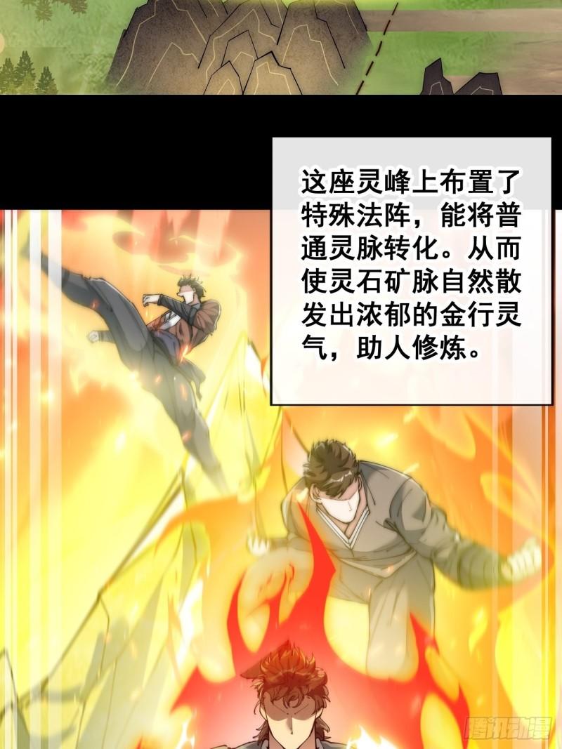 我真的不是气运之子全集漫画,第六十六话：兰妃娘娘的宿敌4图