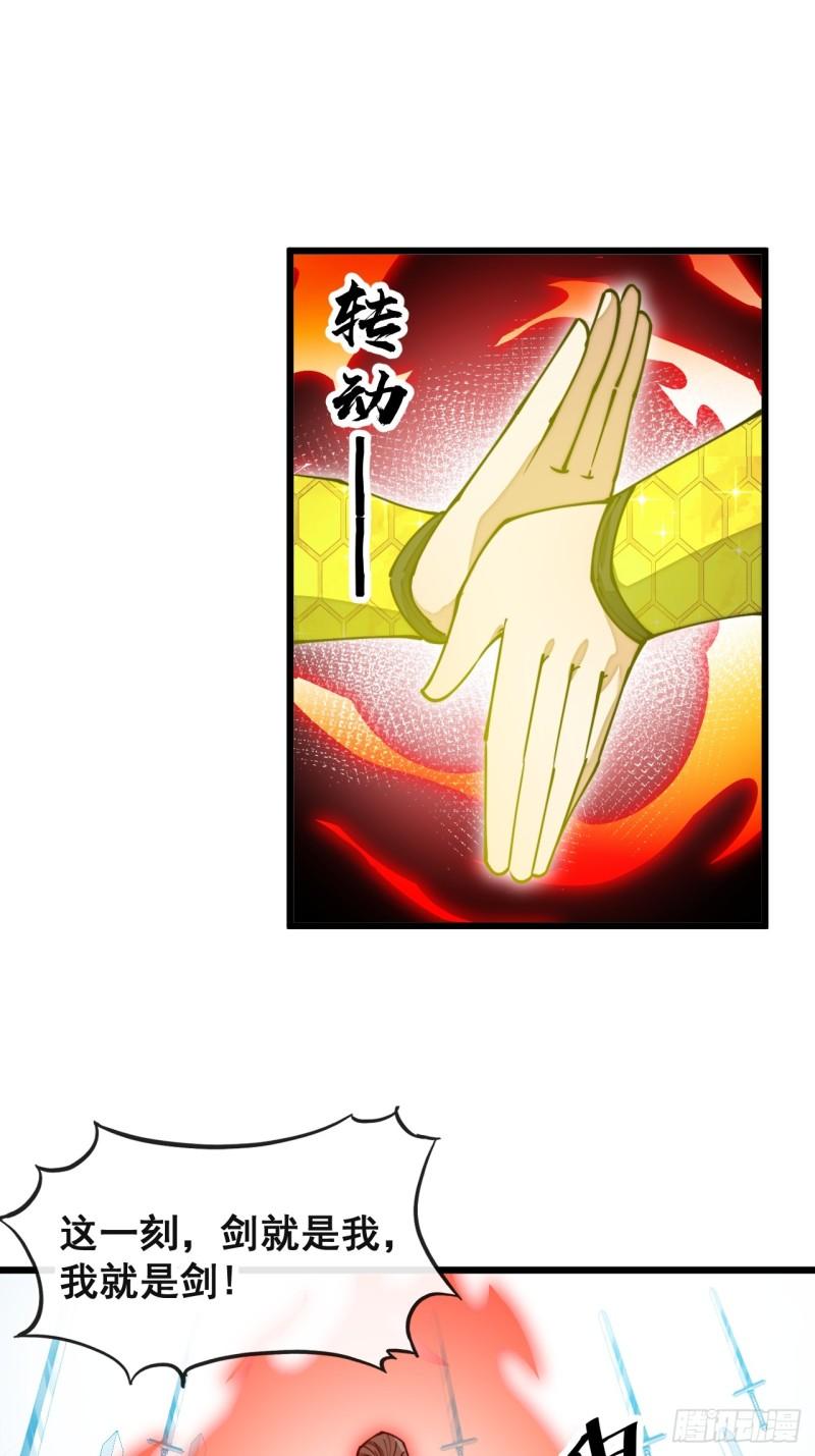 我真的不是气运之子在线观看漫画,第一百五十七话：龙族公主出来了3图