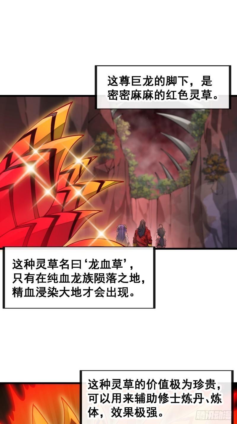 我真的不是气运之子动漫合集漫画,第一百五十三话：完美的团战3图