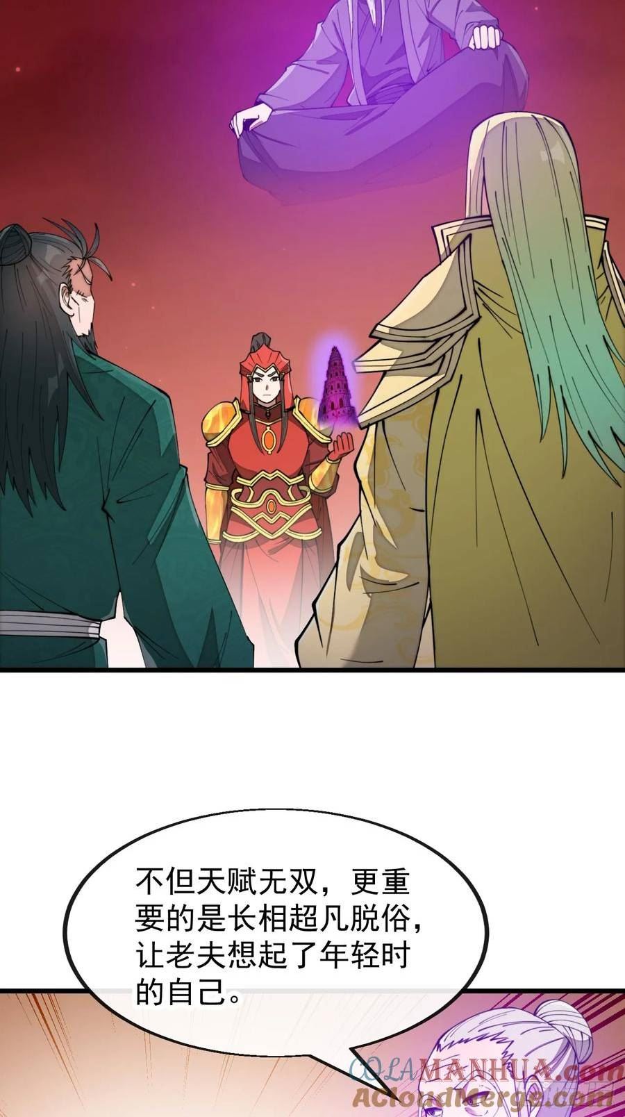 我真的不是气运之子正版漫画,第一百九十八话：战神塔，迎进门5图