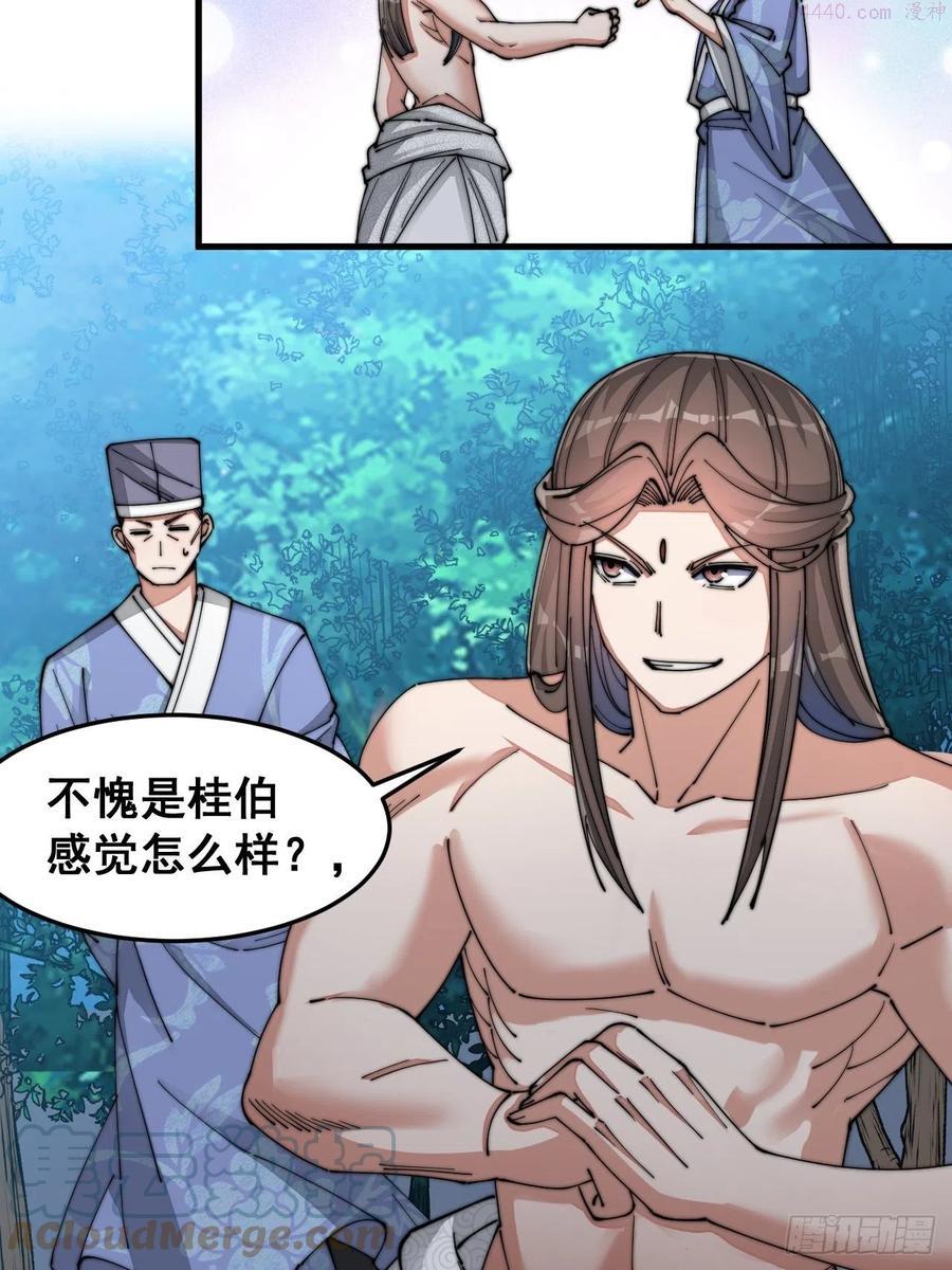 我真的不是气运之子女主是谁漫画,第十八话被绑架的小灵仙4图