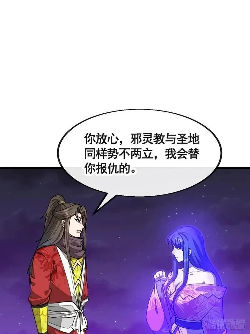 我真的不是气运之子免费观看漫画,第二百二十一话：突破3图