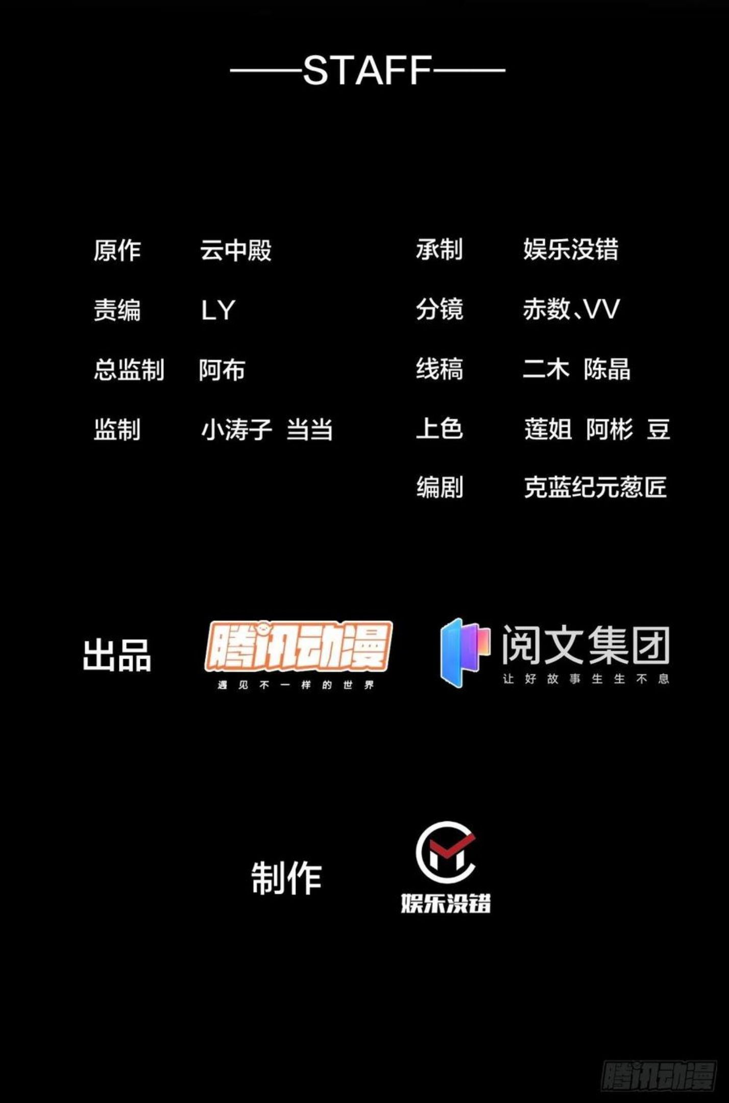 我真的不是气运之子超长合集漫画,第三十二话：纯金色光环，好刺眼2图