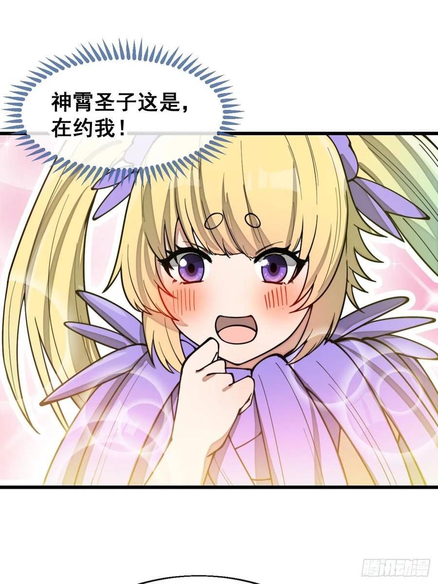 我真的不是气运之子后续漫画,第一百六十九话：先祖洞窟4图