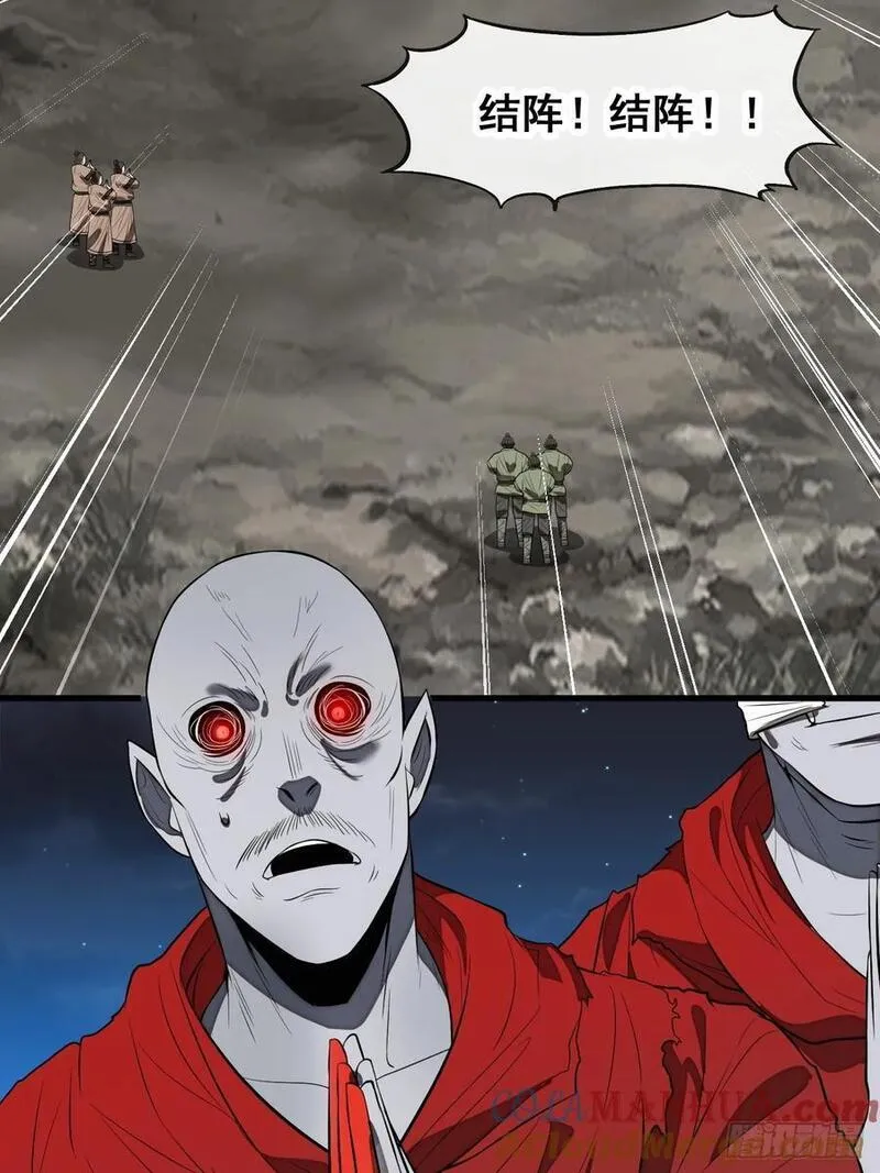我真的不是气运之子全集漫画,第二百二十四话：众生平等4图