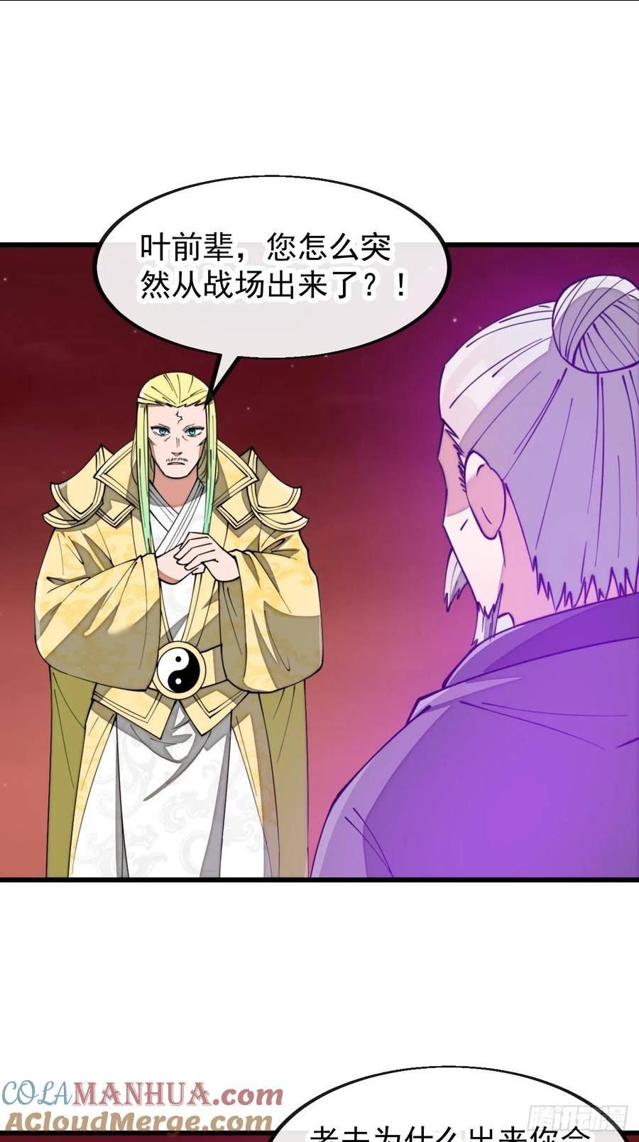 我真的不是气运之子正版漫画,第一百九十八话：战神塔，迎进门3图
