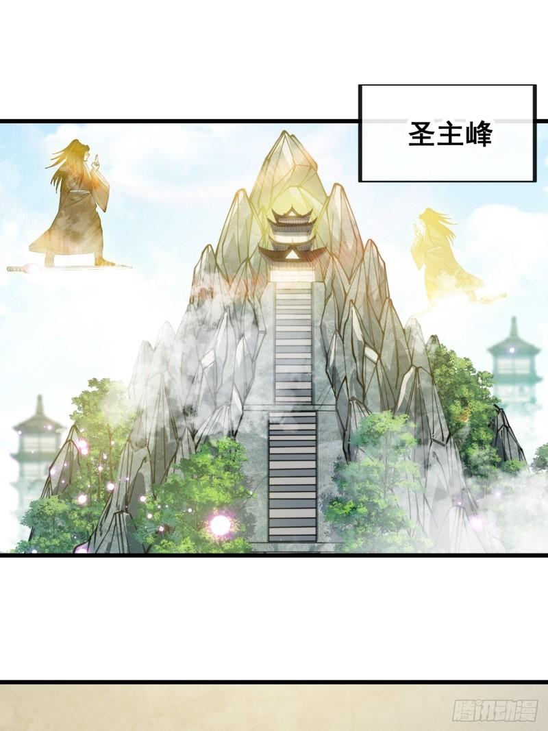 我真的不是气运之子 顶点漫画,第一百二十七话：我不是气运之子3图
