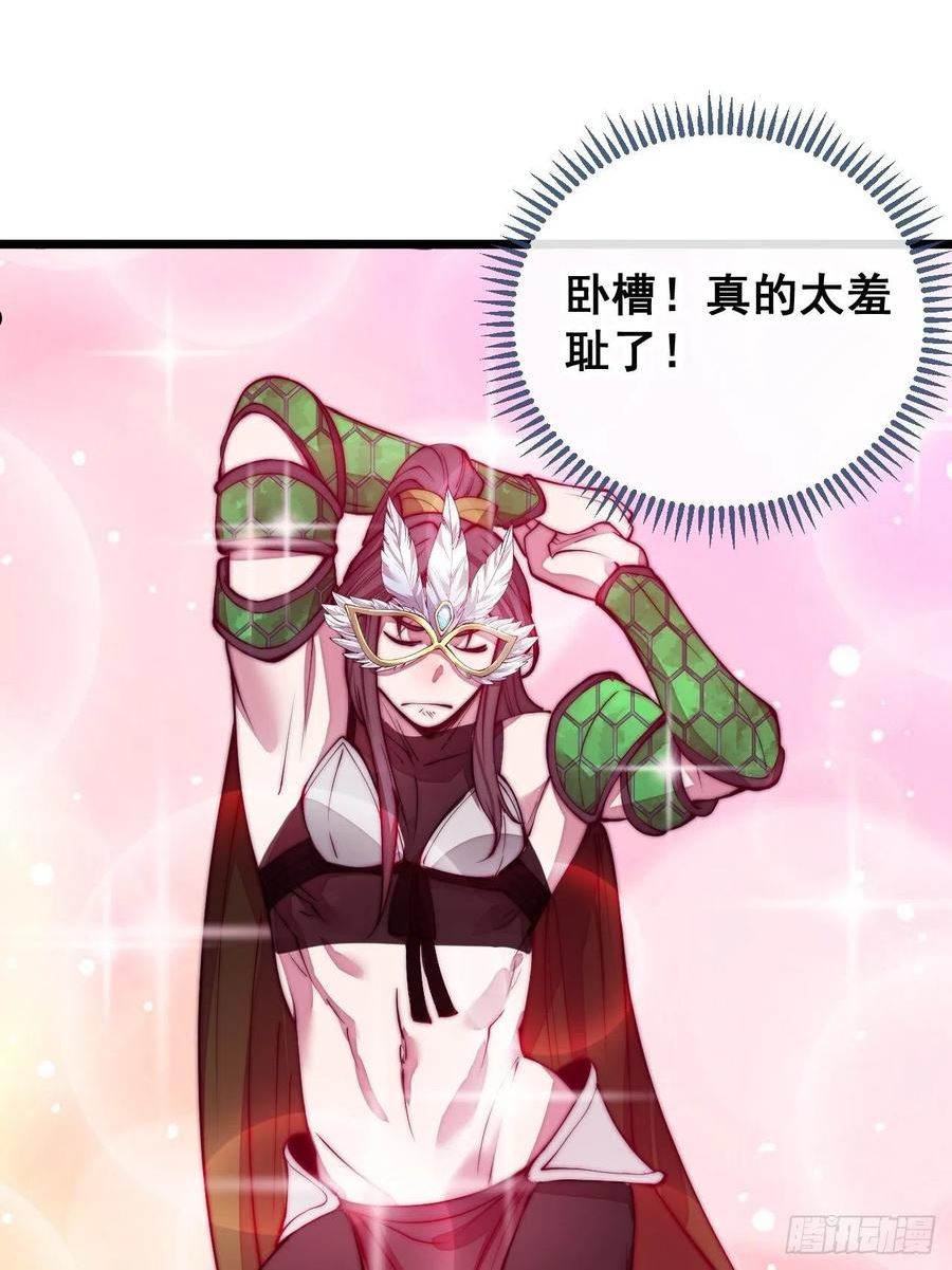 我真的不是气运之子漫画免费下拉式奇漫屋漫画,第一百零五话：女装还能涨气运？5图