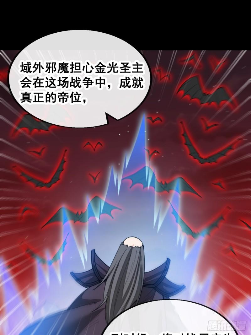 我真的不是气运之子超长合集漫画,第一百六十话：对师兄无礼者，死3图
