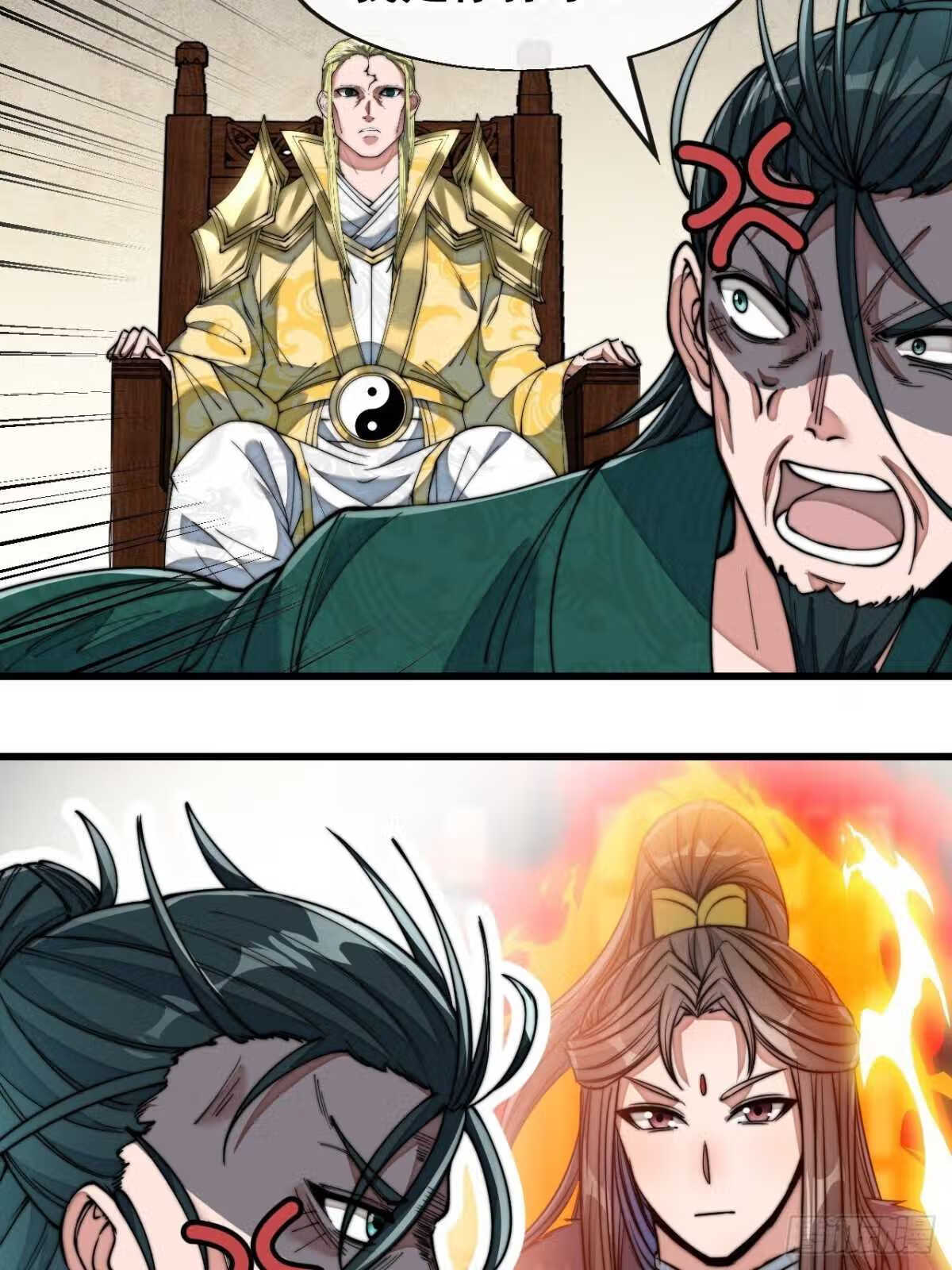 我真的不是气运之子动漫免费观看全集高清漫画,第六十话：艺术就是爆炸！4图