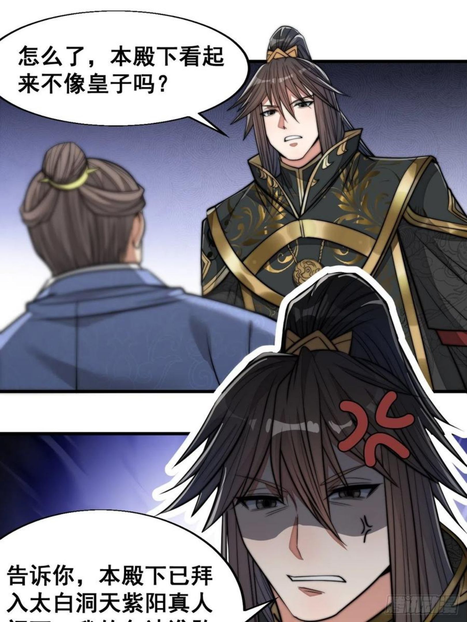 我真的不是气运之子小说笔趣阁漫画,第三十一话：本殿下真的是六皇子3图