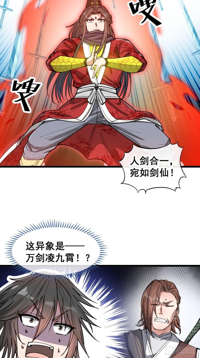 我真的不是气运之子在线观看漫画,第一百五十七话：龙族公主出来了4图