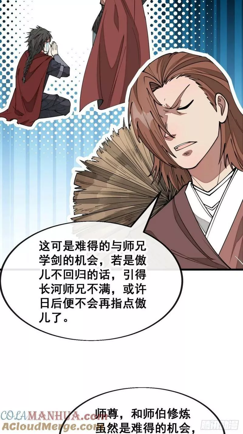 我真的不是气运之子全部章节漫画,第二百零三话：一元重水的威力5图