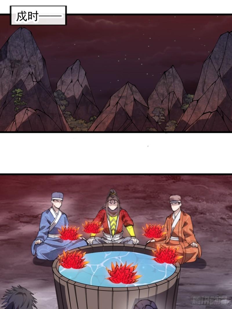 我真的不是气运之子在线观看漫画,第一百五十九话：闪电龟3图