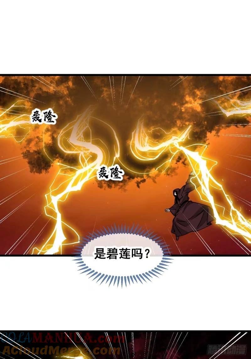 我真的不是气运之子有声小说漫画,第一百九十七话：何愁圣地不兴3图