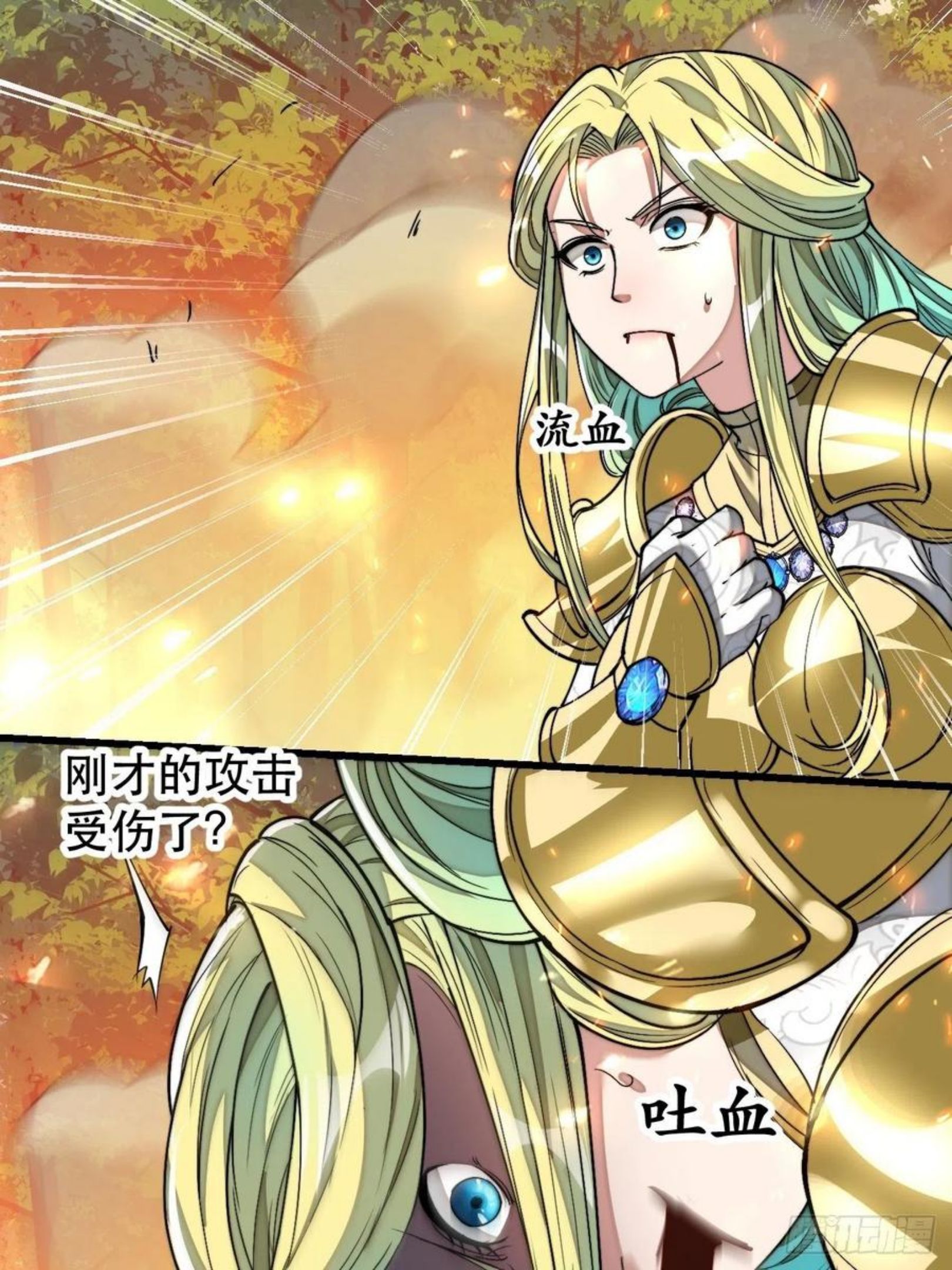 我真的不是气运之子全部章节漫画,第四十三话：神霄圣地，碧莲长老3图