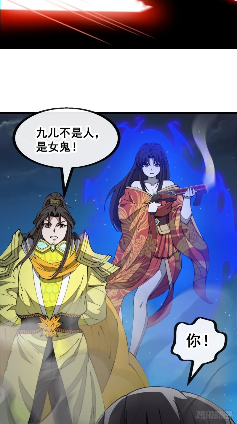 我真不是盖世高人漫画,第一百三十八话：北斗圣子也裂了5图