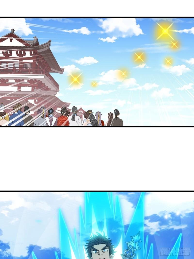 我真的不是气运之子在线观看漫画,第一百二十话：替人提亲折辱圣地3图