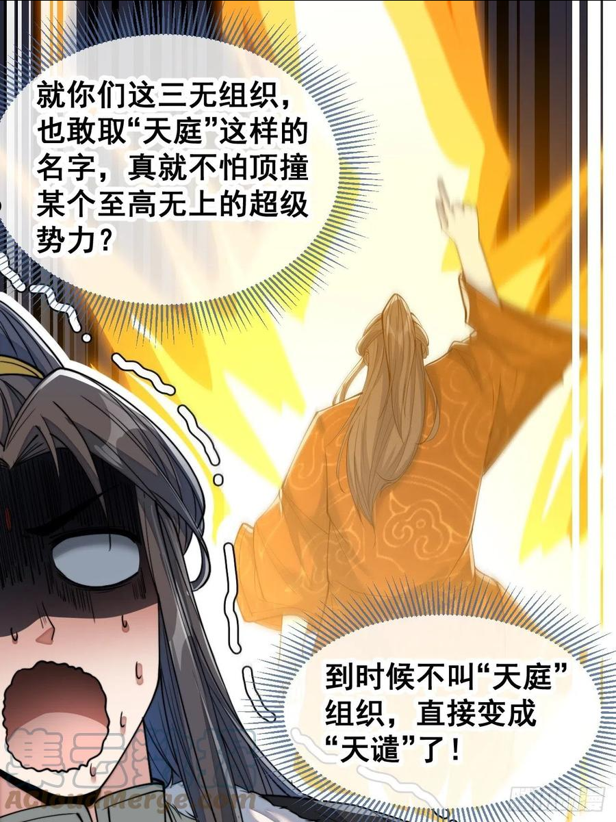 我我真的不是气运之子漫画,第五十五话：我们双修吧～3图