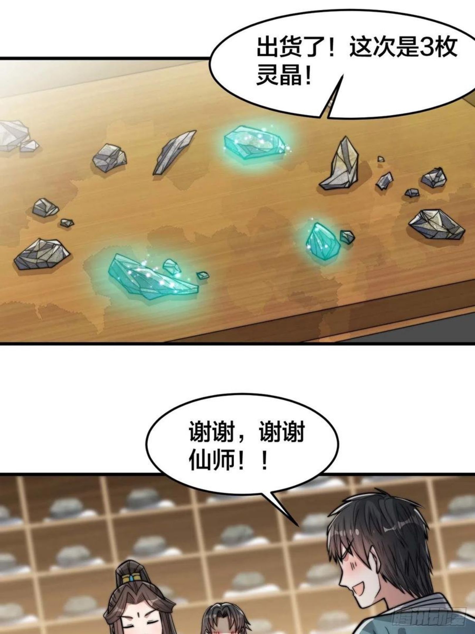 我真的不是气运之子全集漫画,第二十九话：惊不惊喜，意不意外3图