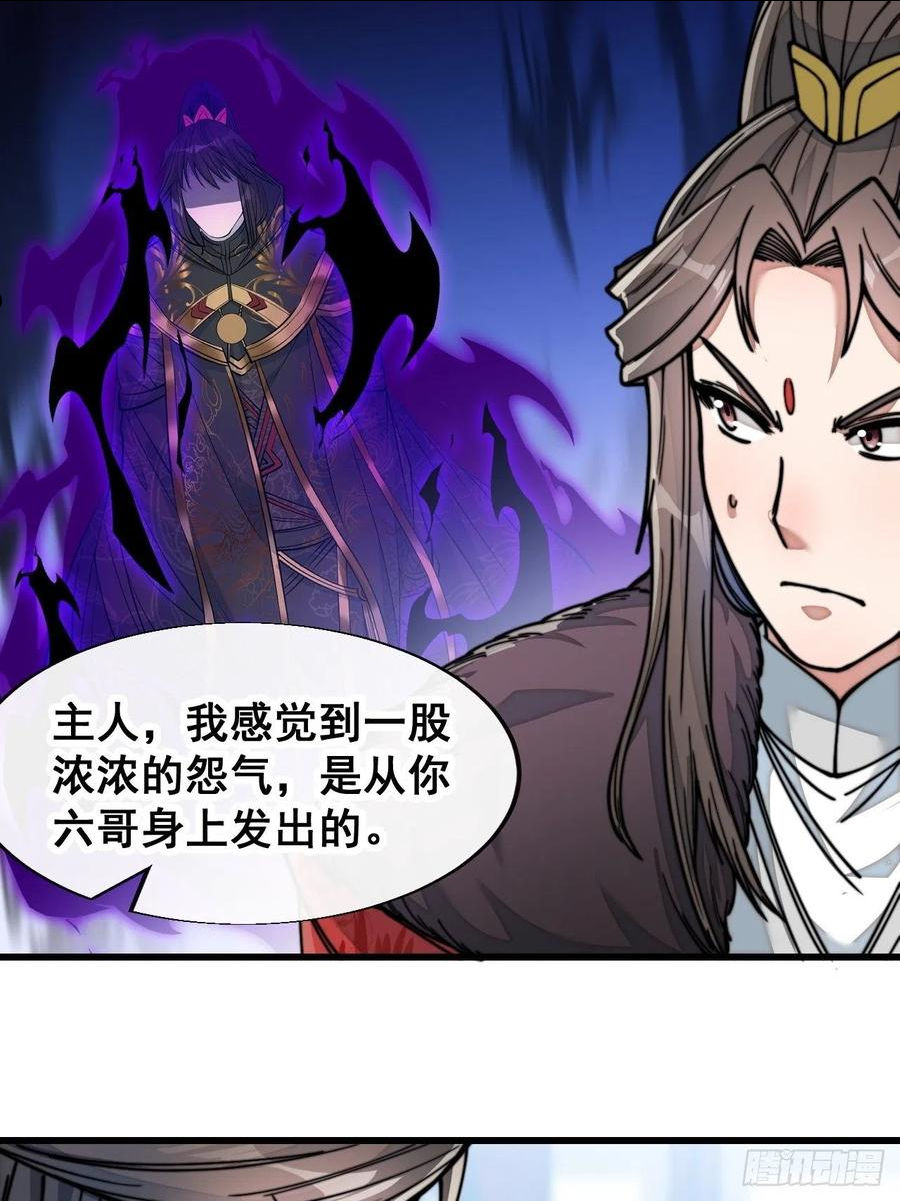 我真的不是气运之子有声小说漫画,第四十九话：谁敢动我，神霄圣子3图