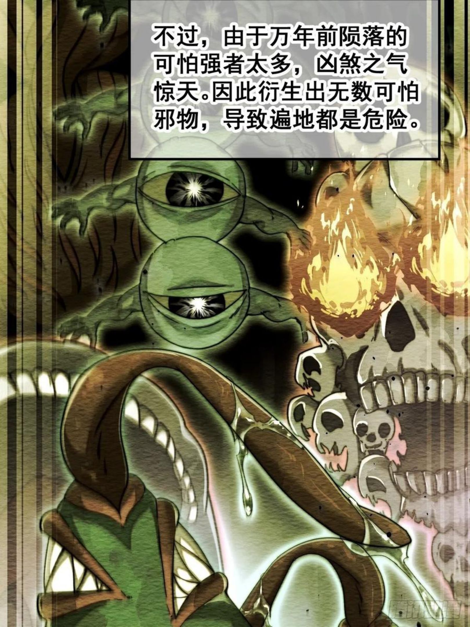 我真的不是气运之子好看吗漫画,第三十六话：万灵园要变天了！5图
