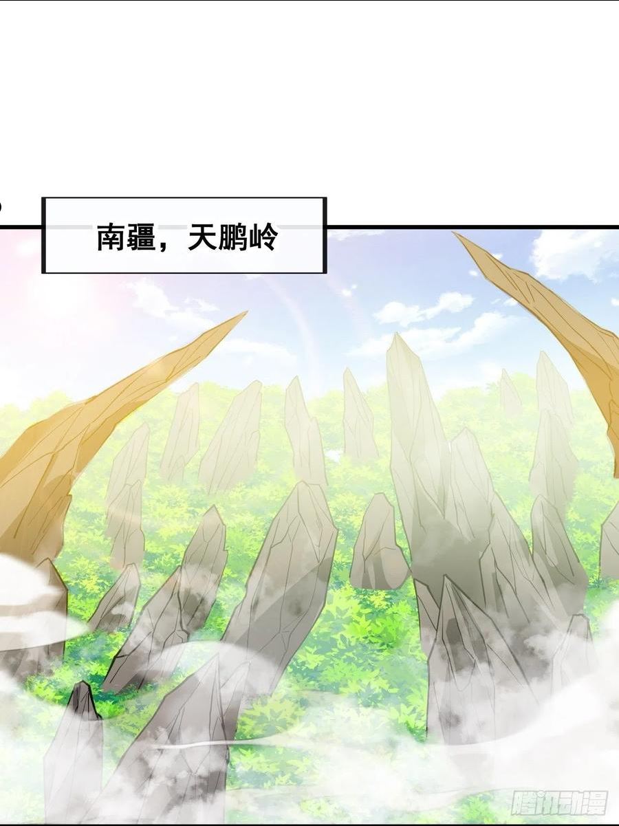我真的不是气运之子在线观看漫画,第九十二话：南疆主宰不死凰后3图