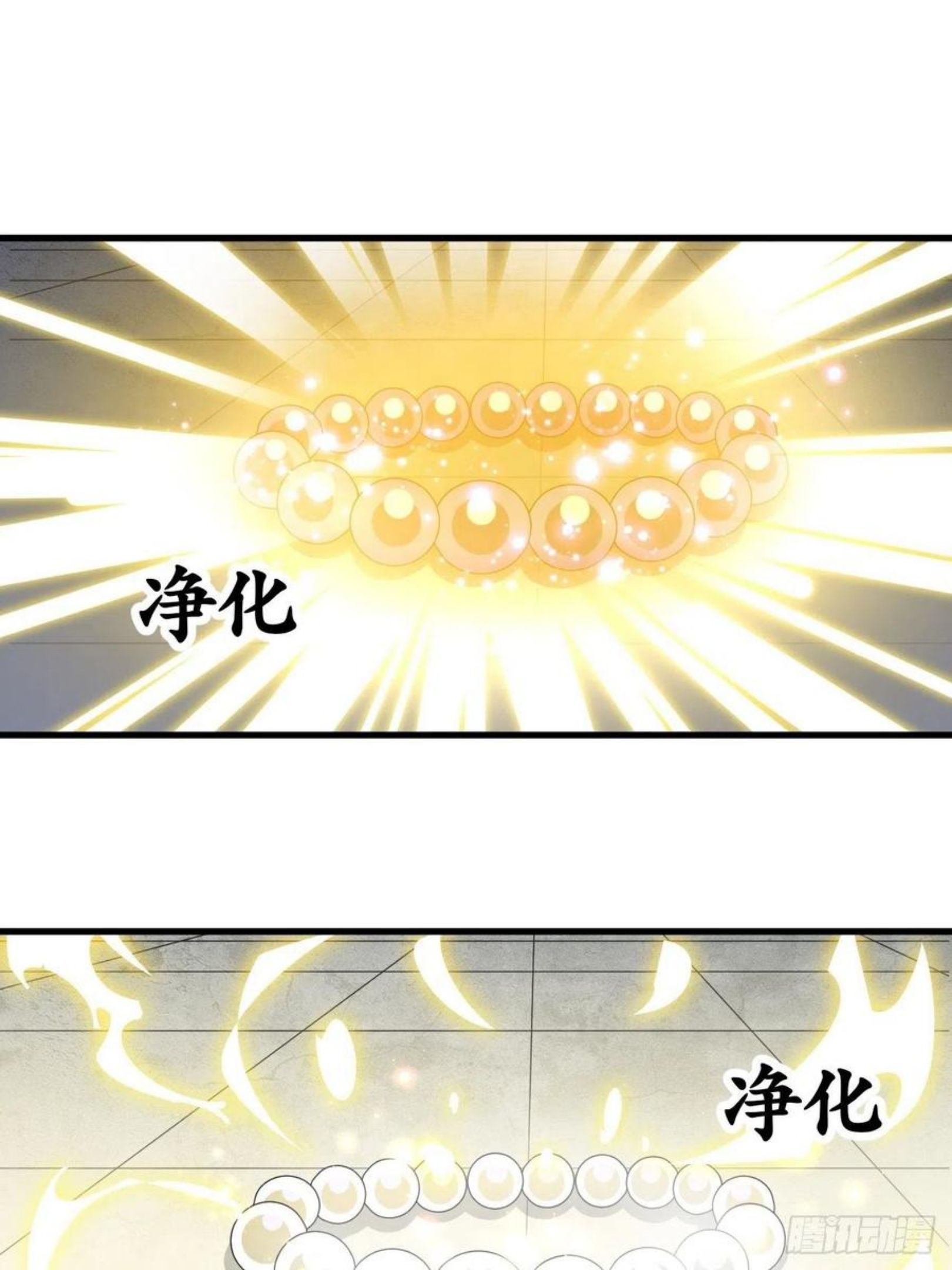 我真的不是气运之子在线观看漫画,第三十四话：仙子与贫道无缘3图