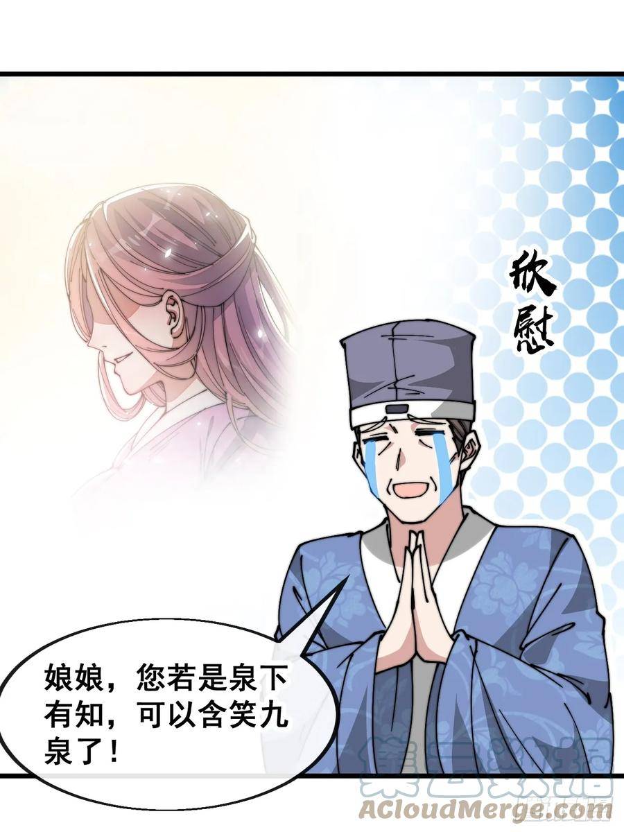 我真的不是气运之子有声小说漫画,第一百九十话：收割气运5图