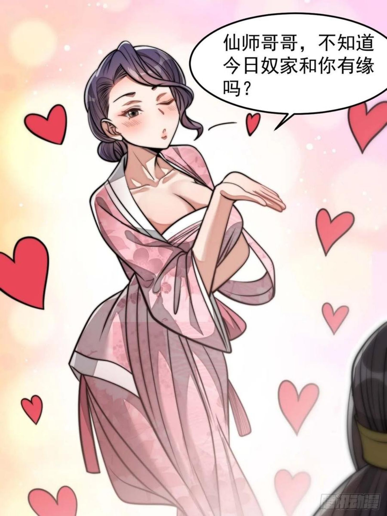 我真的不是气运之子有声小说漫画,第二十八话：抱仙师大腿3图