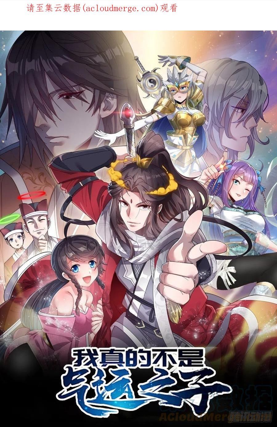 我真的不是气运之子动态漫漫画,第一百零六话：小五行阳雷神体1图
