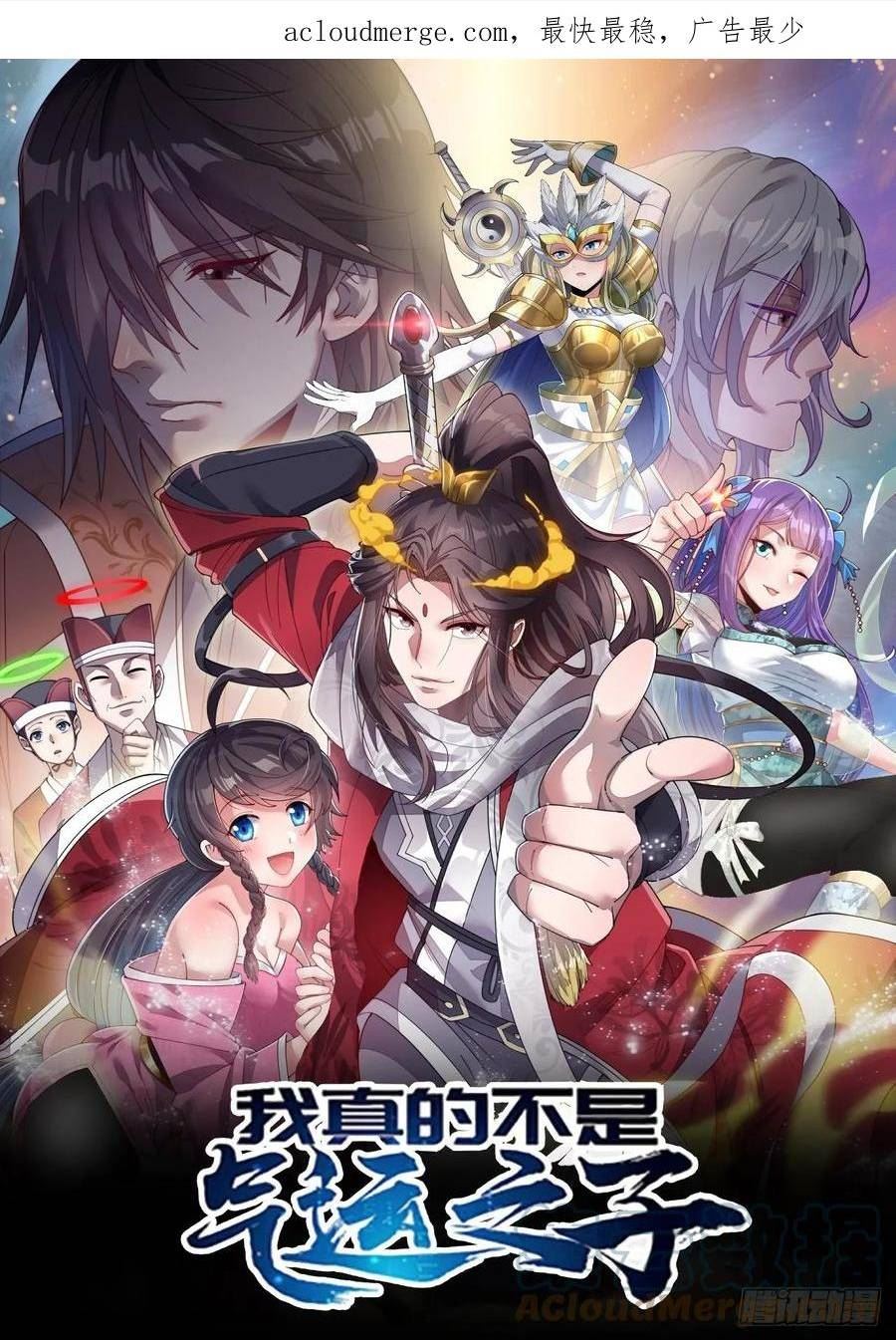 我真的不是气运之子正版漫画,第一百六十六话：趁你病，要你命1图