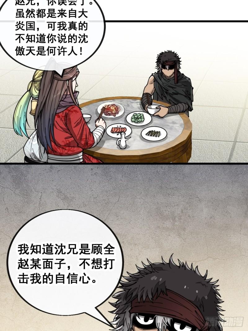 我真的不是气运之子女主有几个漫画,第八十三话：忽悠，大忽悠！5图
