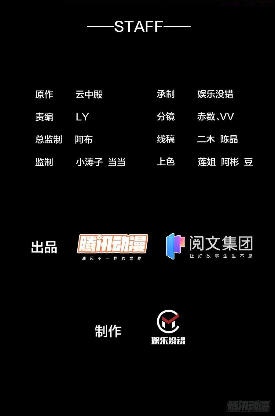 我真不是盖世高人漫画,第十六话小灵仙夜探沈仙师2图