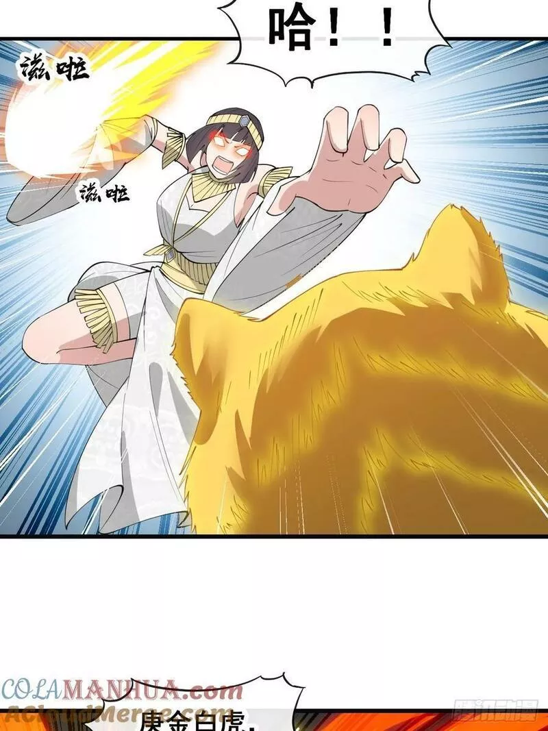 我真的不是气运之子听书漫画,第二百零五话：战神塔开启4图