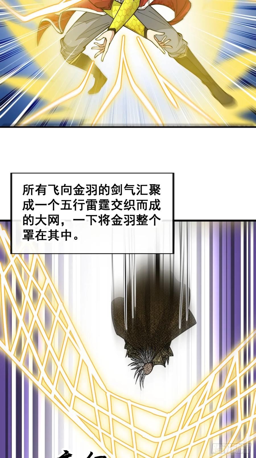 我真的不是气运之子txt漫画,第一百六十七话：值五千万的和解4图