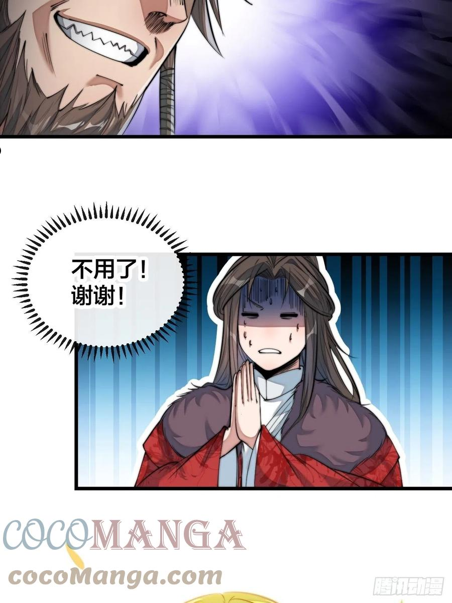 我真的不是气运之子小说最新章节漫画,第五十二话：师尊别走啊！5图