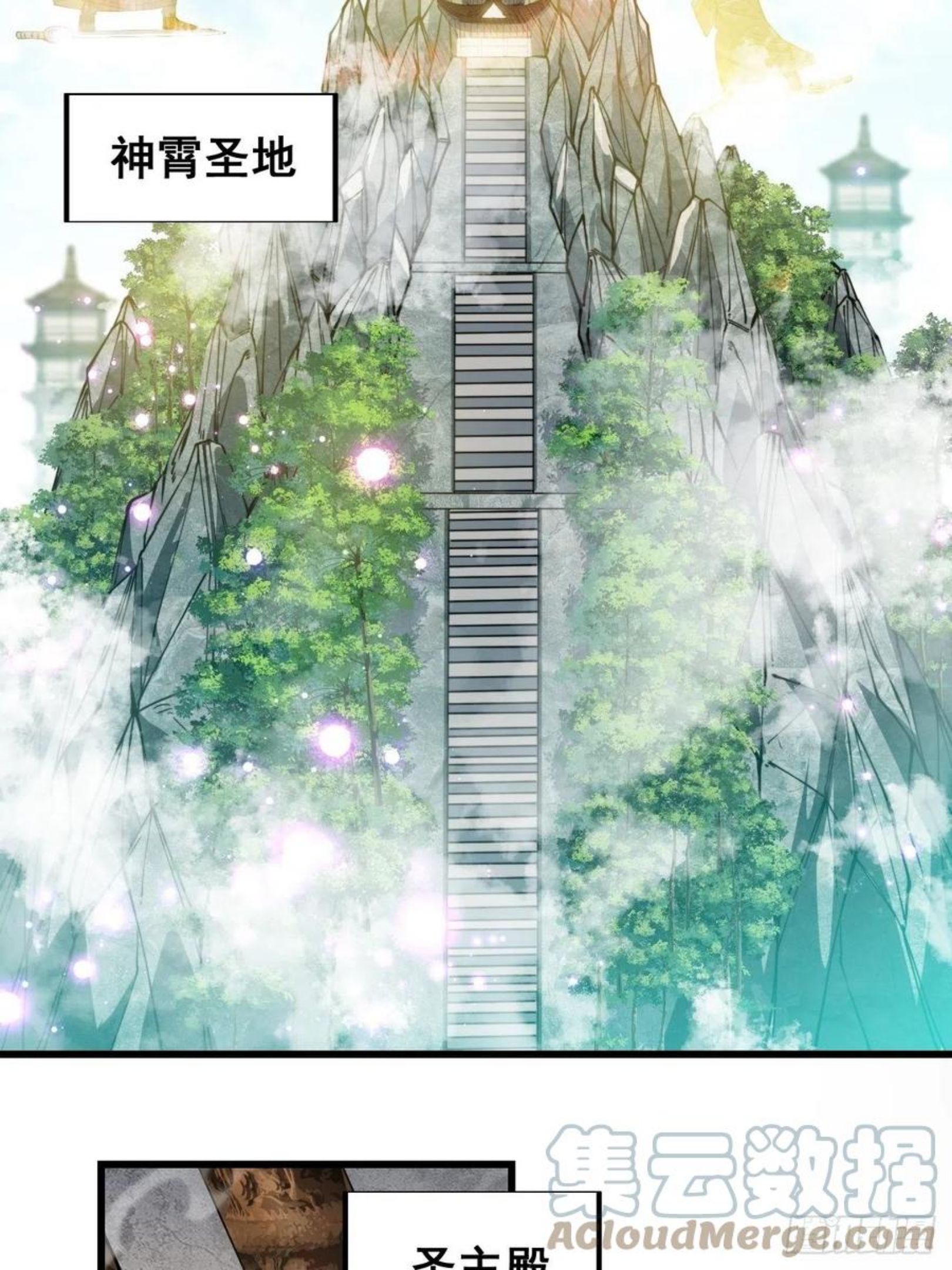 我真的不是气运之子动态漫漫画,第四十五话：神霄圣主4图