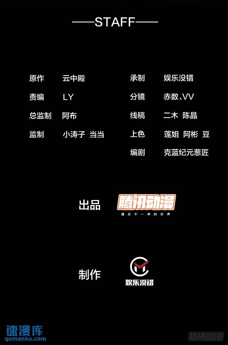 我真的不是气运之子动漫免费观看全集高清漫画,第二百一十二话：宋师兄的猜测2图