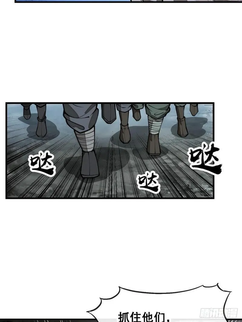 我真的不是气运之子笫二季漫画,第二百二十九话：来者何意5图