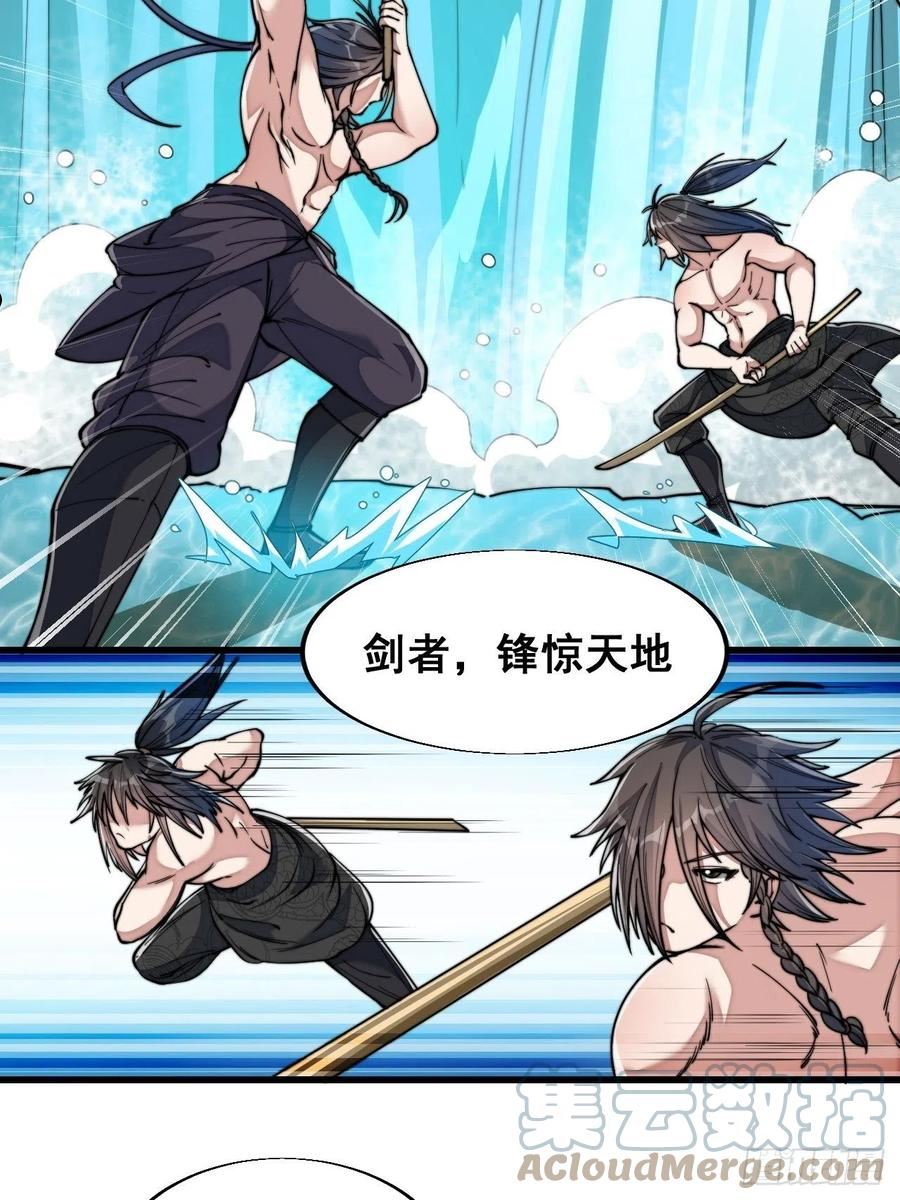 我真的不是气运之子免费收听全集漫画,第六十三话：稳妥考虑，上交圣地4图