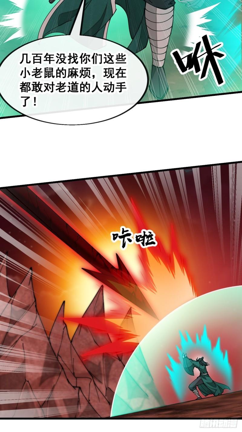 我真的不是气运之子免费在线阅读漫画,第一百九十五话：救援驾到5图