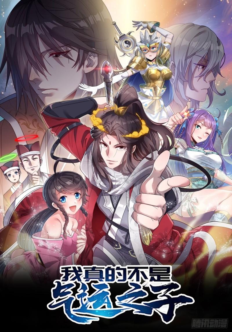 我真的不是气运之子免费观看漫画,第八十一话：听过心灵鸡汤吗？1图