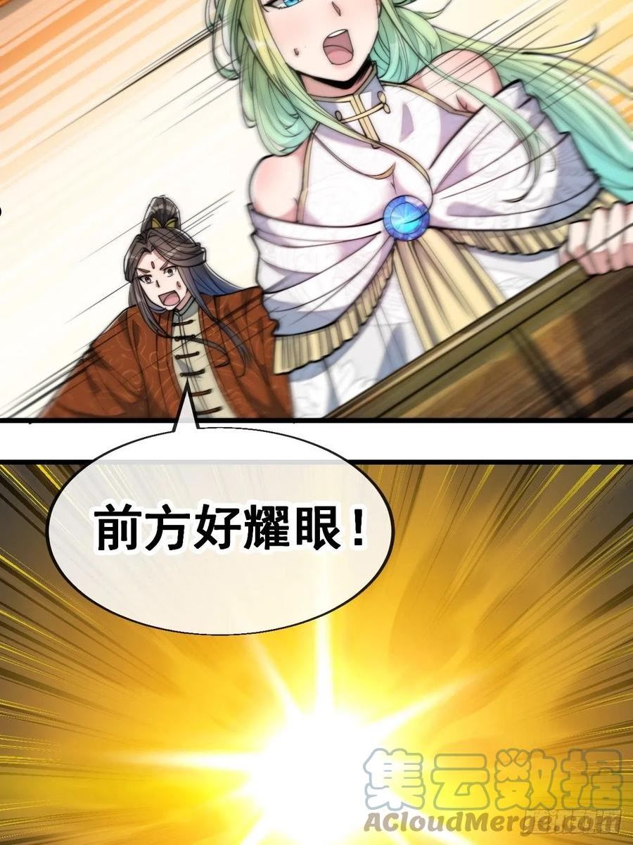 我真的不是气运之子漫画全集漫画,第五十八话：在下守口如瓶4图
