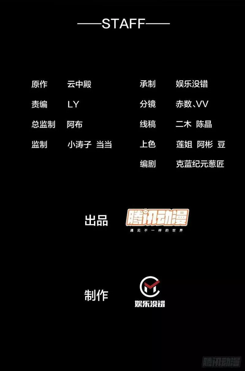 我真的不是气运之子免费观看漫画,第二百零六话：塔中历练2图