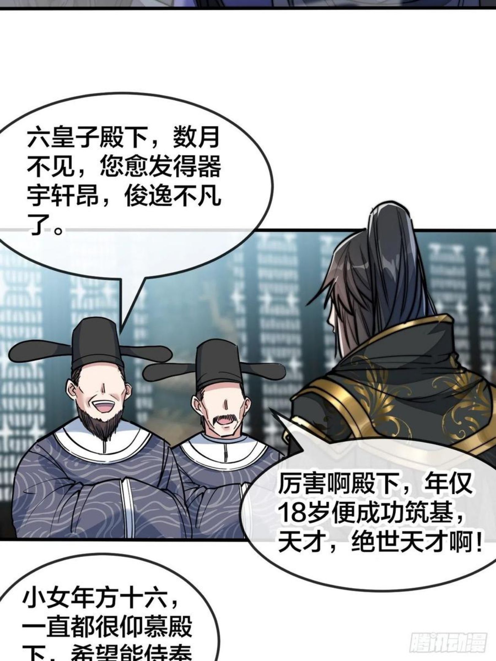 我真的不是气运之子漫画82漫画,第四十六话：恨不能与仙师相见5图
