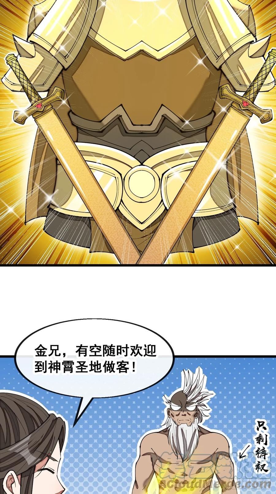 我真的不是气运之子免费观看漫画,第一百六十八话：与孔雀族交好5图