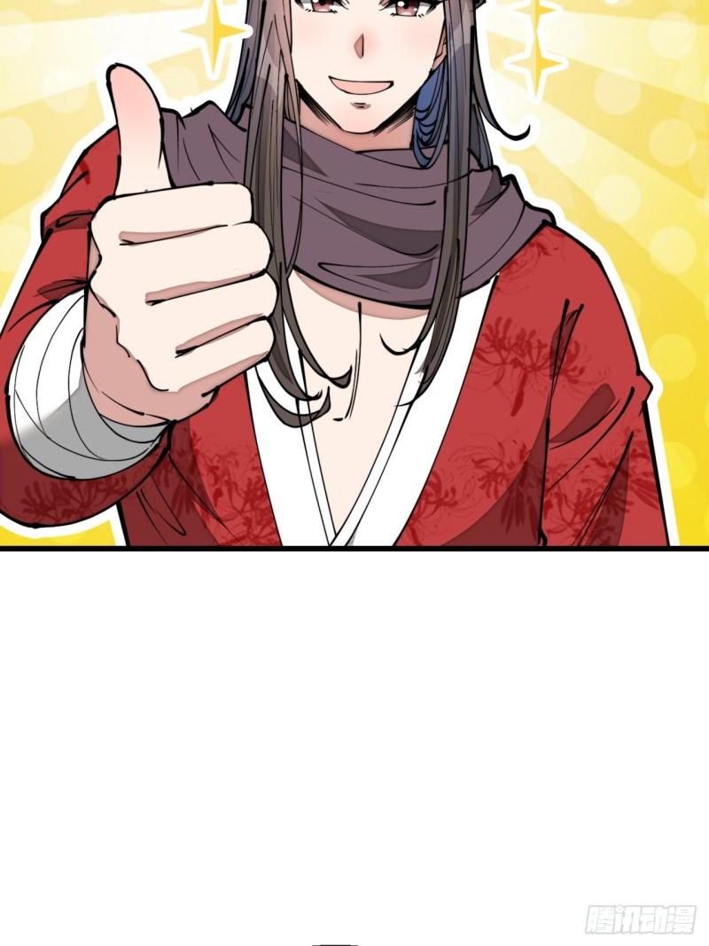 我真的不是气运之子小说最新章节漫画,第一百二十三话：师兄祝福你们啊5图