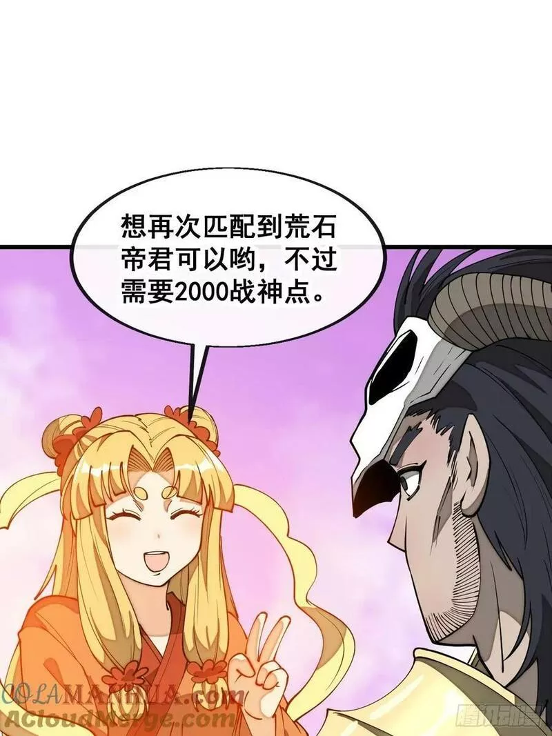 我真的不是气运之子动漫免费在线漫画,第二百零八话：和师伯对战3图